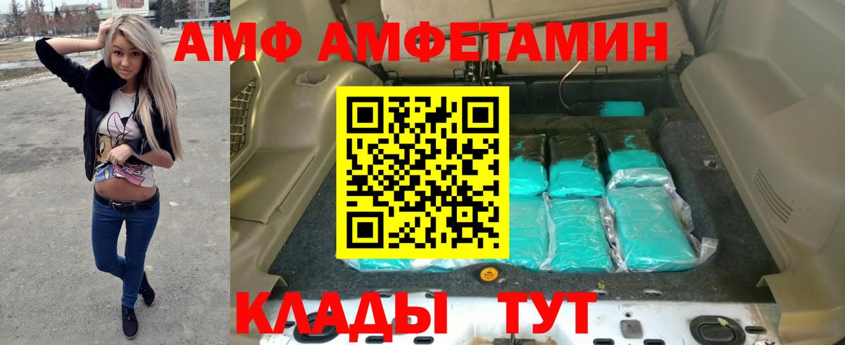 Amphetamine 98%  АМФ  Нальчик  mega зеркало  Вход с VPN 