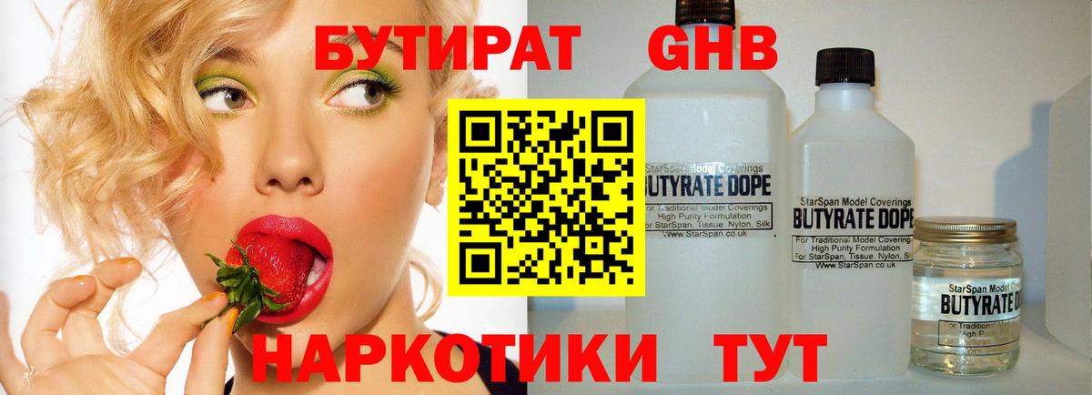 Бутират буратино  Вход с VPN  Нальчик 