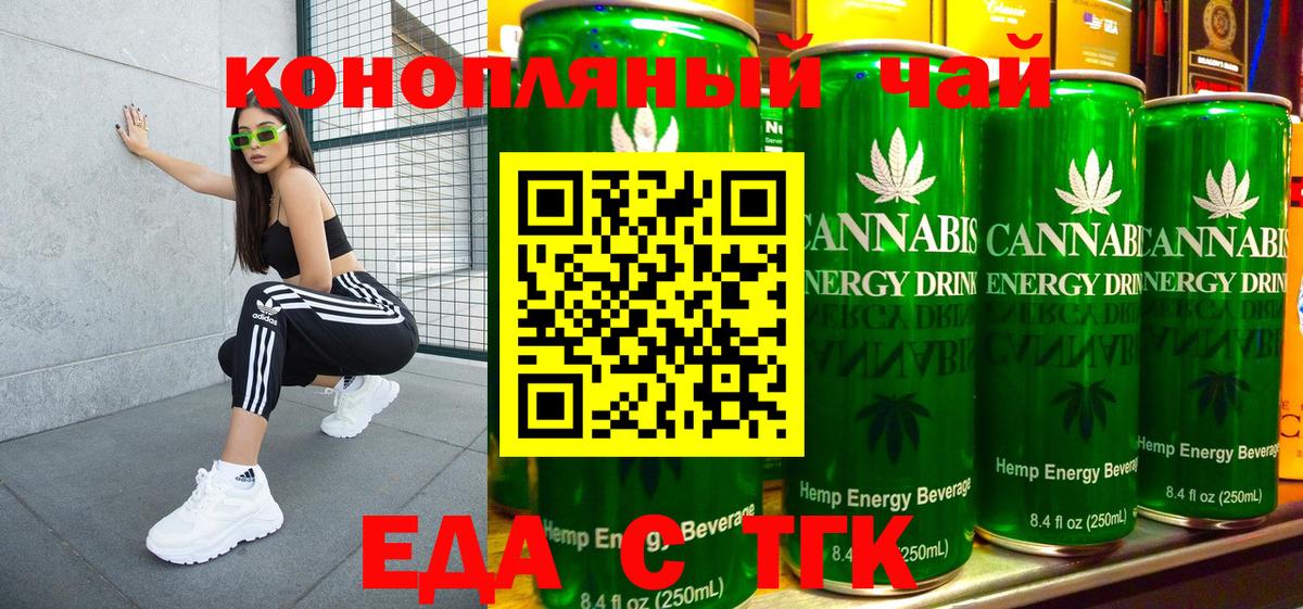 Нальчик  Cannafood марихуана  Вход с VPN 
