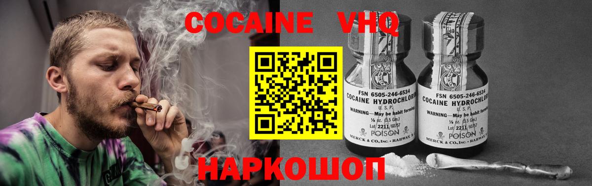 купить наркотик  Cocaine 97%  КОКАИН  КОКАИН Перу  Вход с VPN  Нальчик 