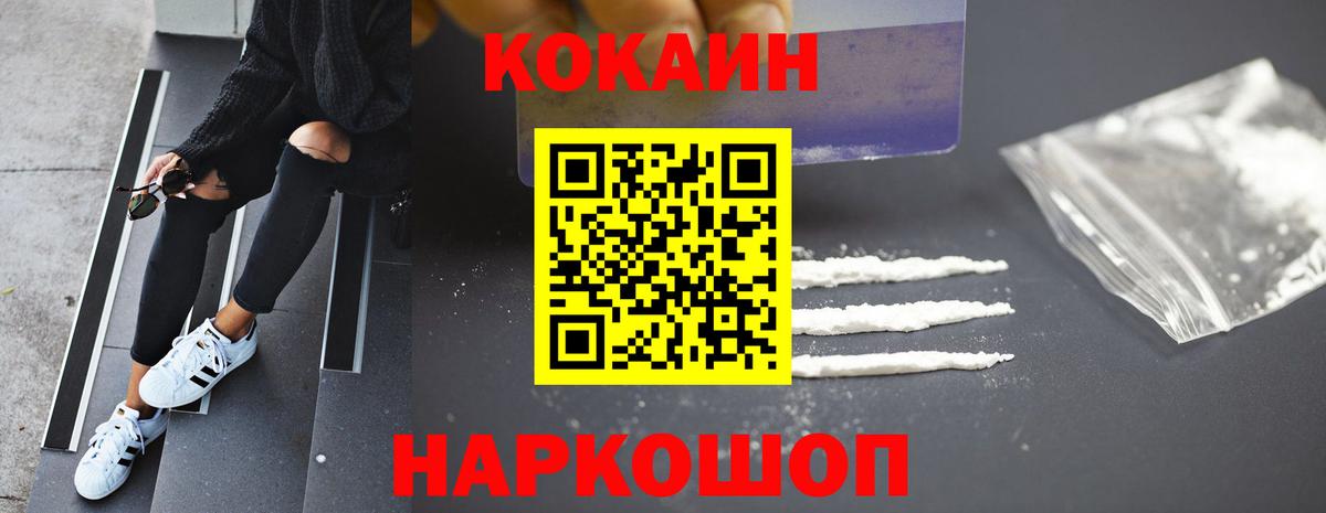 Кокаин Columbia Нальчик