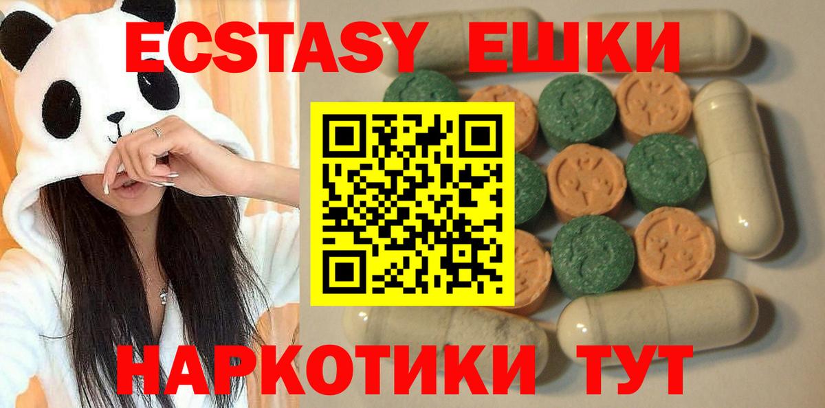 Экстази круглые  купить  цена  Нальчик  ЭКСТАЗИ 300 mg  Вход с VPN 
