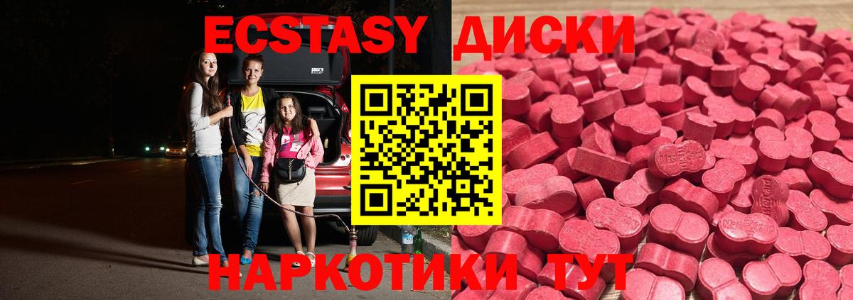 Экстази 300 mg Нальчик
