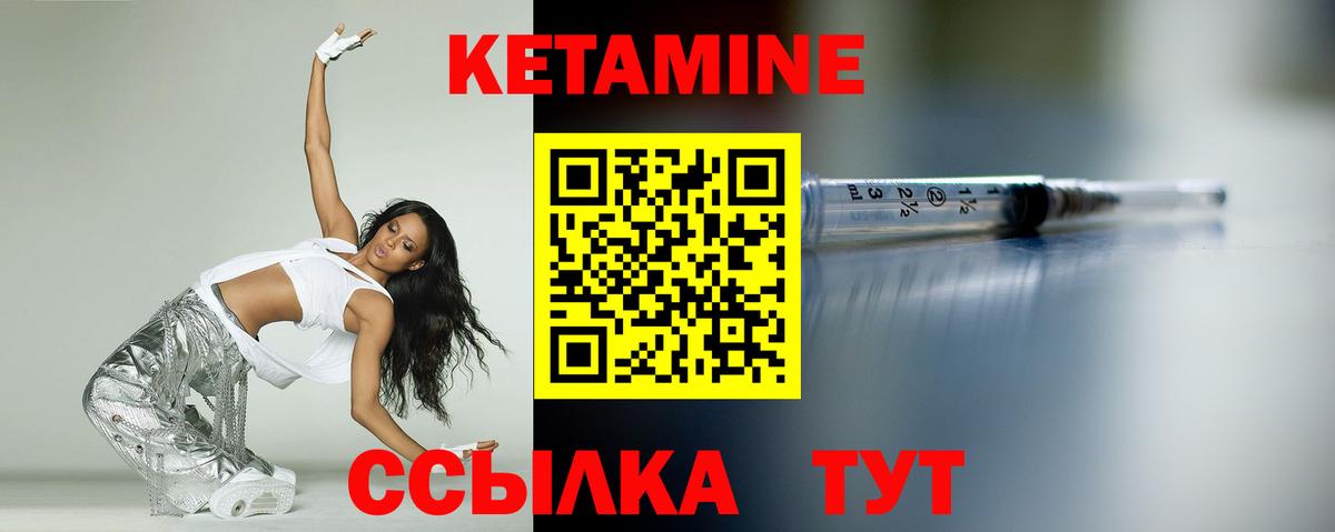 Нальчик  Кетамин ketamine  Вход с VPN 