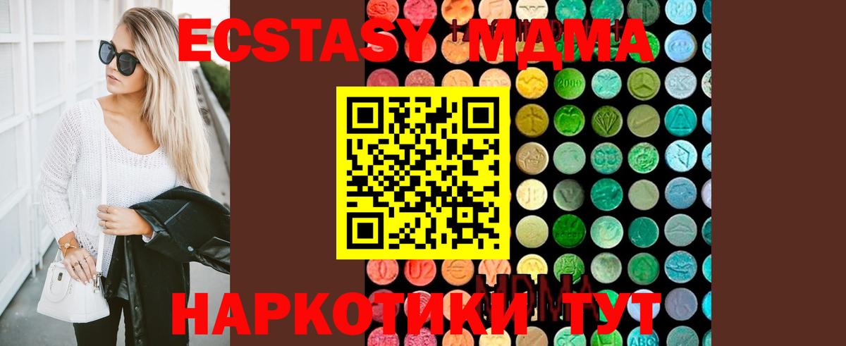 MDMA VHQ  Вход с VPN  MDMA  МДМА Molly  Нальчик 