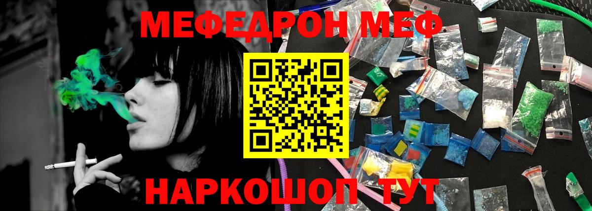 Меф 4 MMC  Вход с VPN  МЯУ-МЯУ  Мефедрон  Нальчик  Меф мяу мяу 