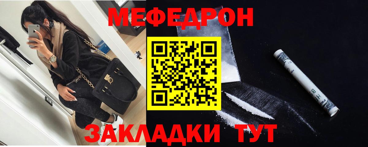 МЕФ мука Нальчик