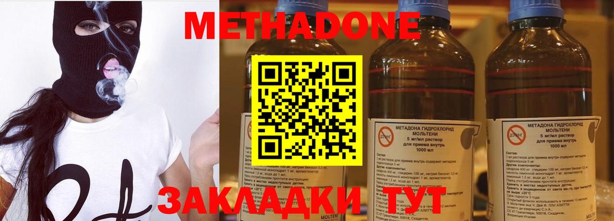 МЕТАДОН VHQ Нальчик