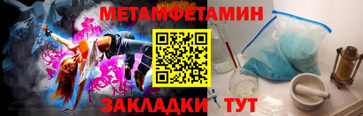 МЕТАМФЕТАМИН Декстрометамфетамин 99.9%  МЕТАМФЕТАМИН Декстрометамфетамин 99.9%  МЕТАМФЕТАМИН  Вход с VPN  Нальчик 