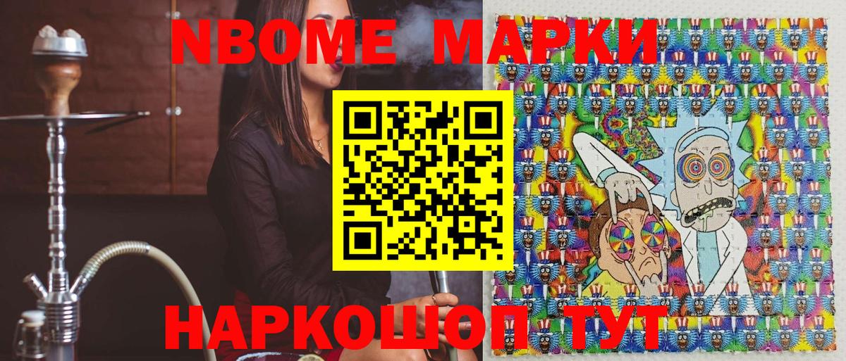 Наркотические марки 1500мкг Нальчик