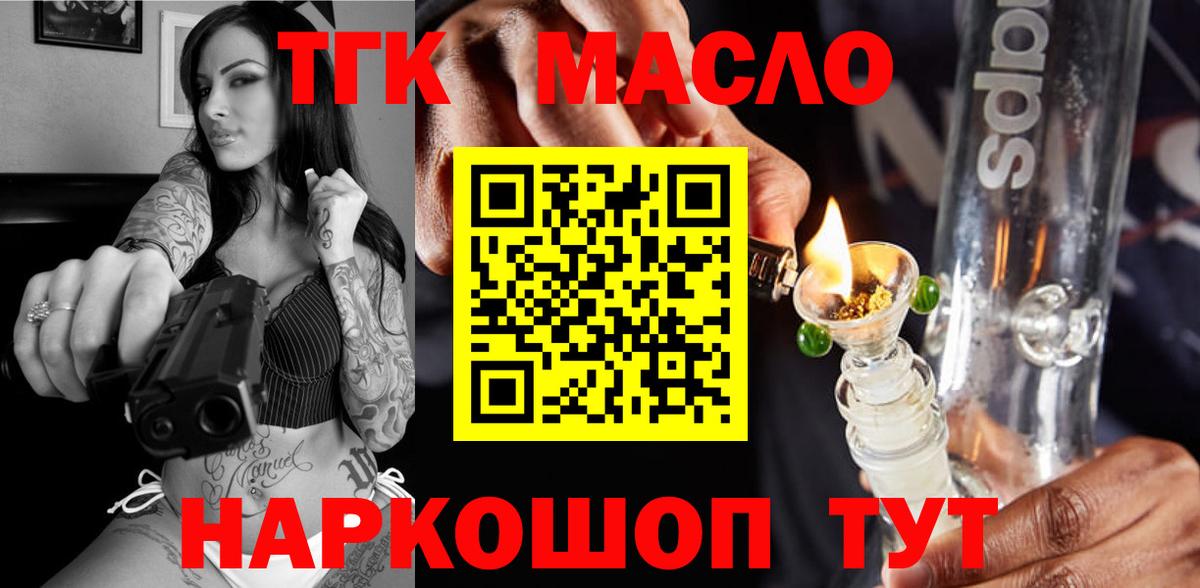Нальчик  Дистиллят ТГК Wax  Вход с VPN  ТГК вейп 