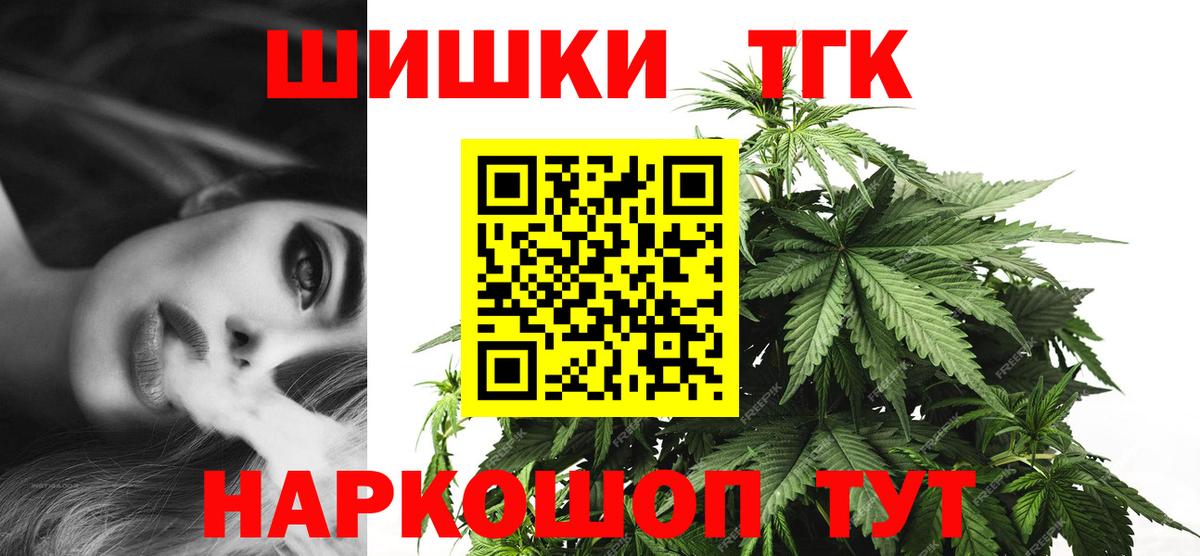 Канабис THC 21%  Бошки Шишки OG Kush  Вход с VPN  Конопля Ganja  Нальчик 